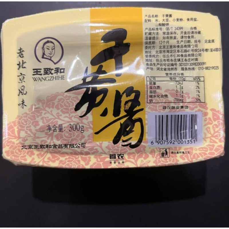 

pasta saos tauco gan huang jiang 干黄酱 300gr