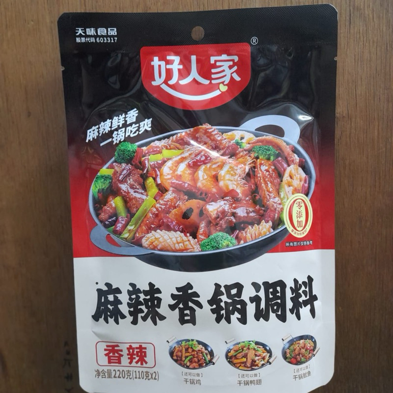 

Bumbu instan ma la xiang guo 麻辣香锅调料