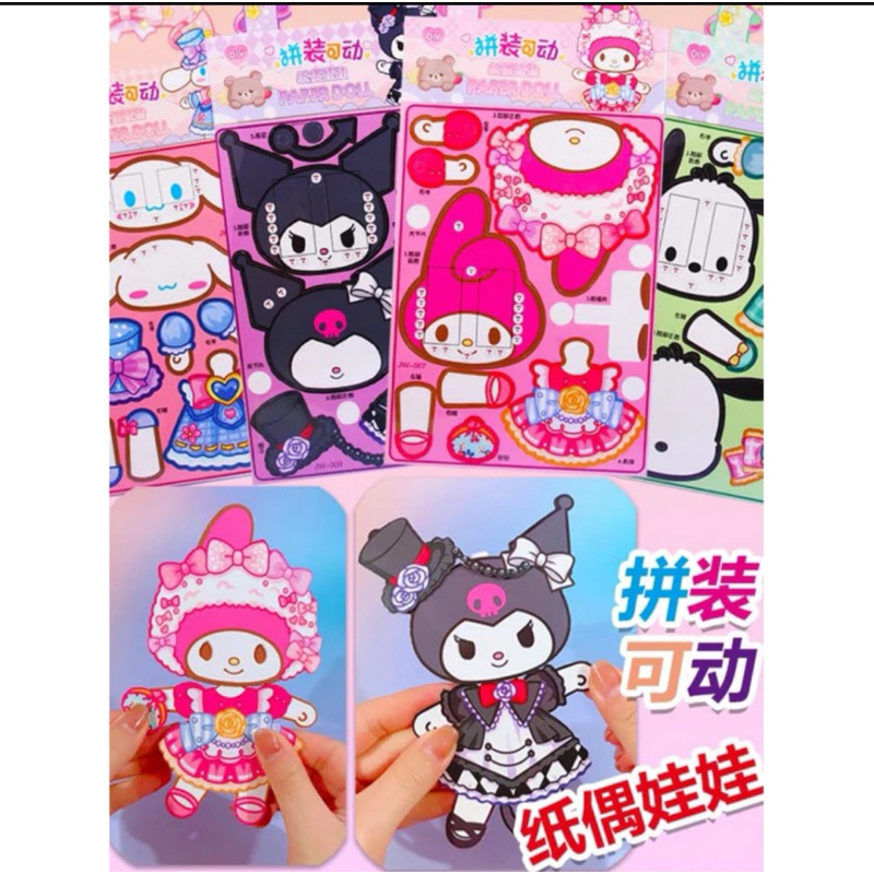 

STIKER BONEKA GOYANG SANRIO JW 009 / STICKER / MAINAN