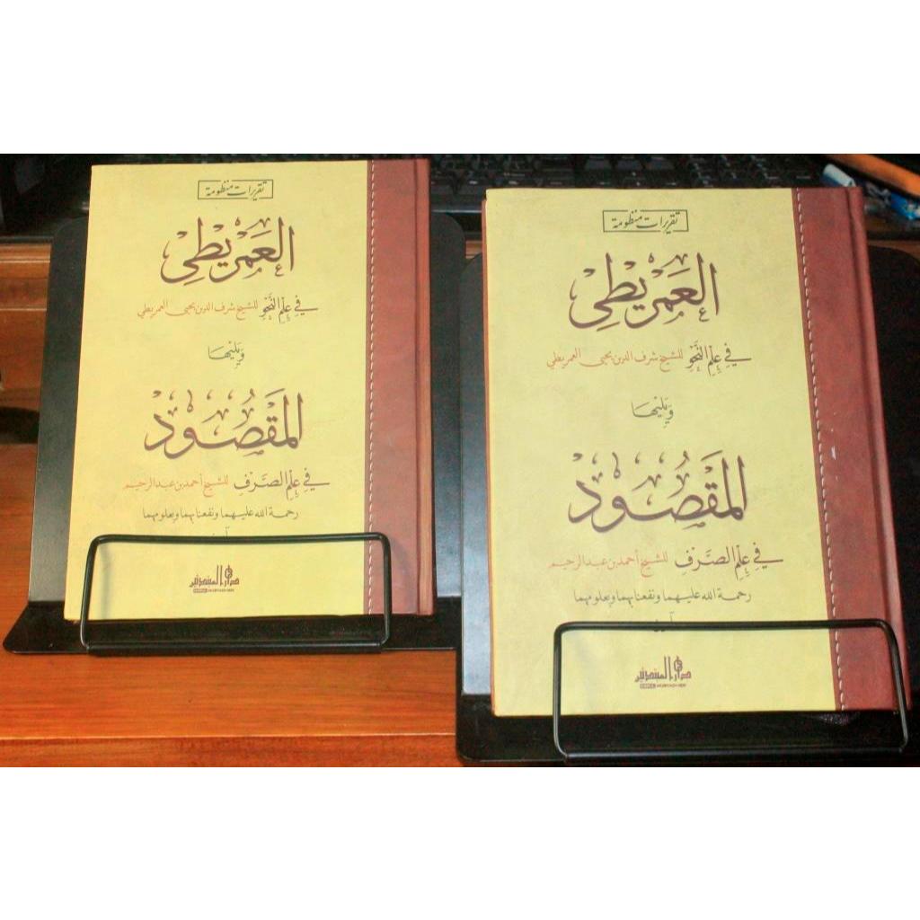 Taqrirot imriti Lirboyo - Taqrirot Imrithi & Maqsud Lirboyo