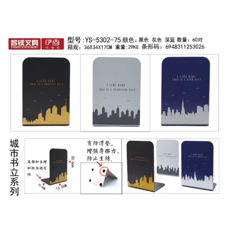 

Book End Desain Skyline 5302