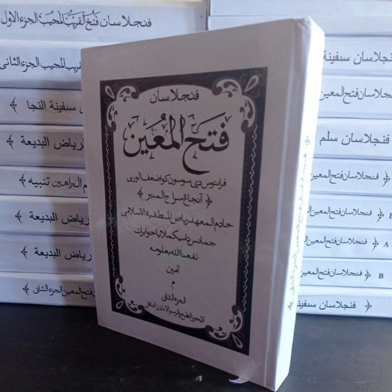 Surahan terjemah Fathul muin sunda jamanis