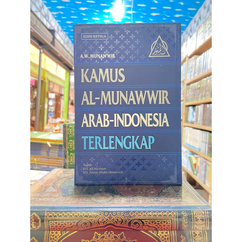 Kamus Al Munawwir Arab Indonesia Terlengkap / Kamus Munawwir Biru