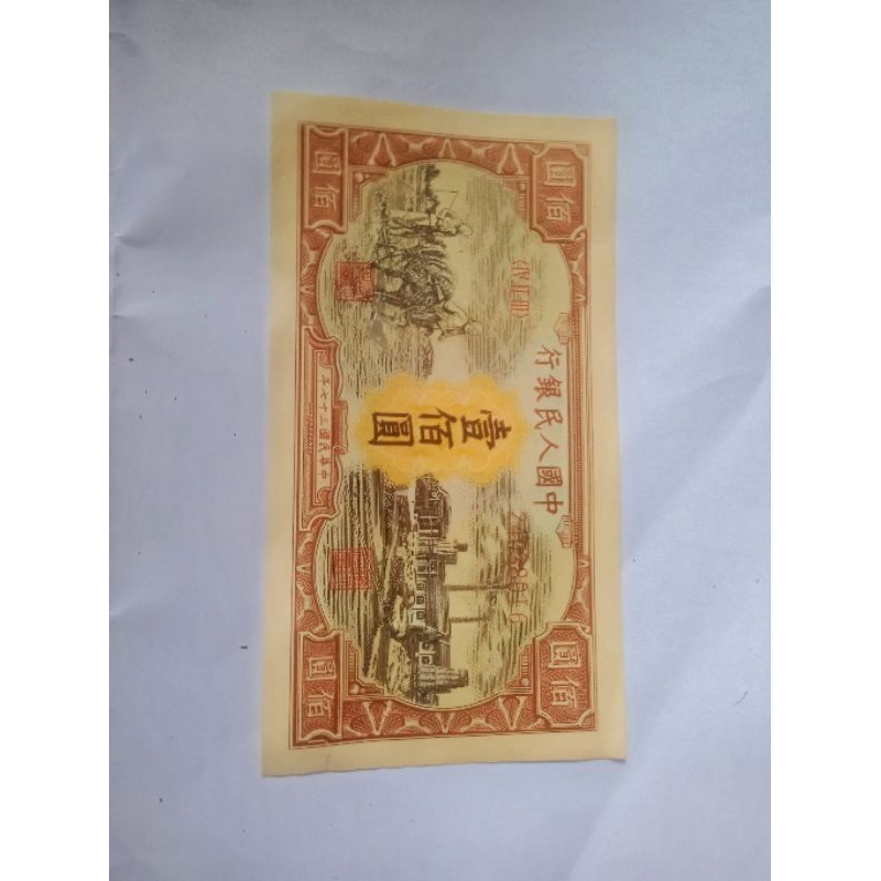 Uang kertas Kuno China 100 Yuan  Tahun 1949