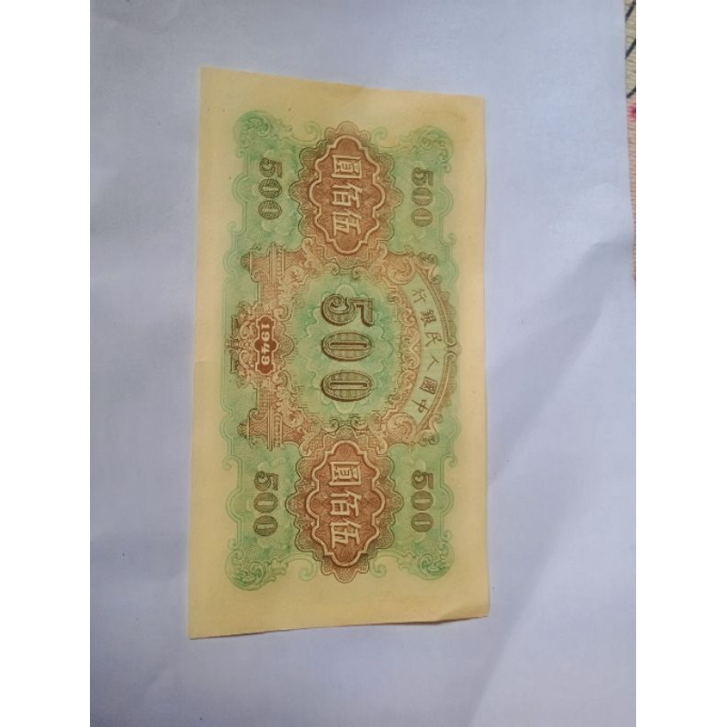 500 Yuan Uang kertas Kuno China 1949