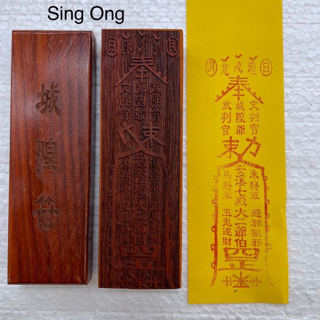 

stempel fu / stempel hu dewa sing ong / xing ong - 17x5 cm - kayu -l24