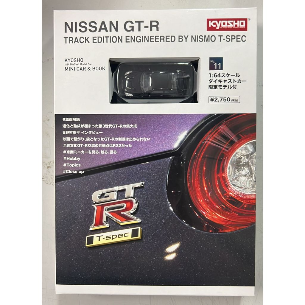 K07067TP - Kyosho NISSAN SkylineGT-R T-SPEC Midnight Purple
