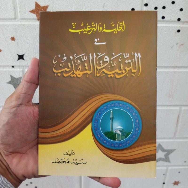 KITAB TAHLIYAH MAKNA PESANTREN  ATTAHLIYAH MAKNA LIRBOYO