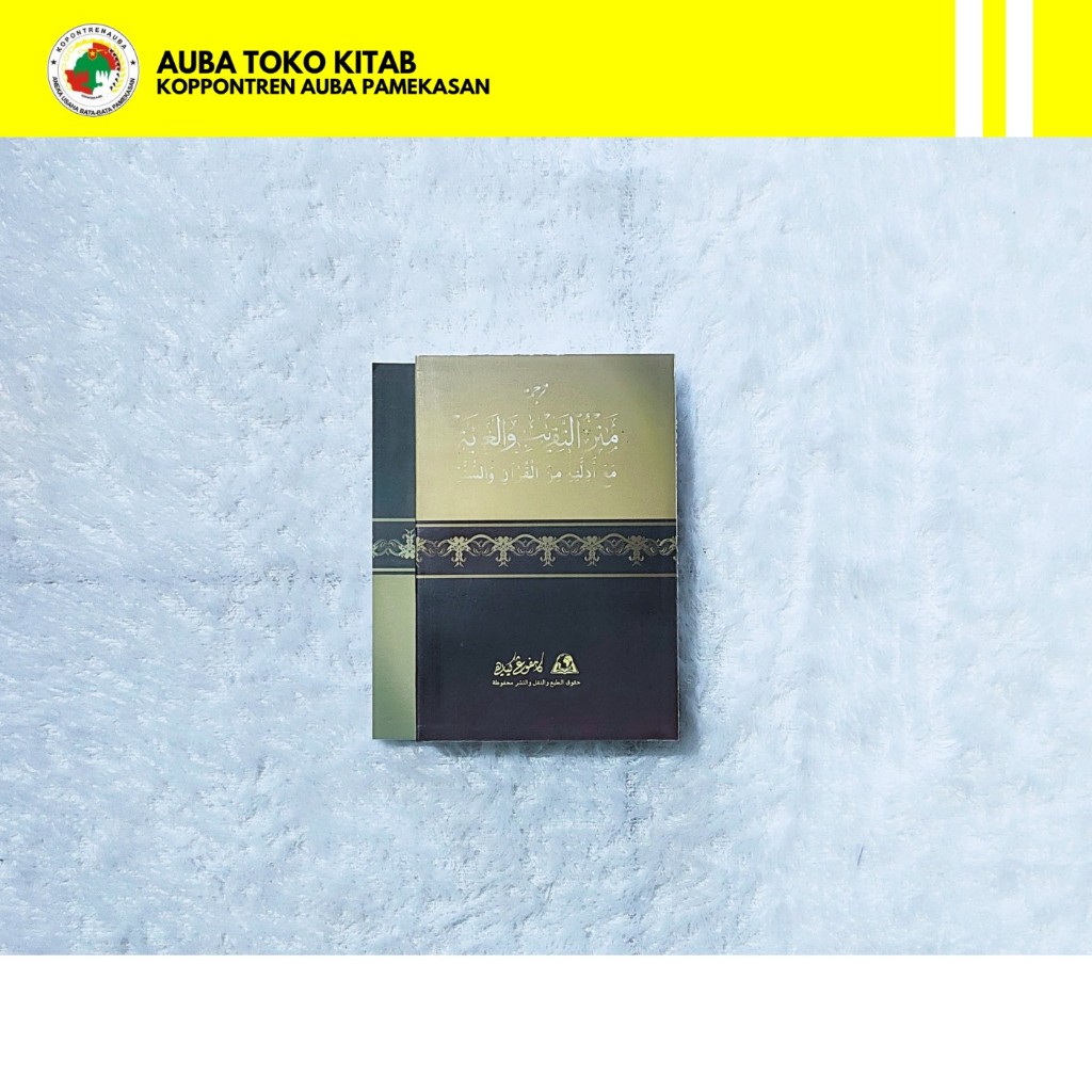 Terjemah Kitab Matan Taqrib Walghayah