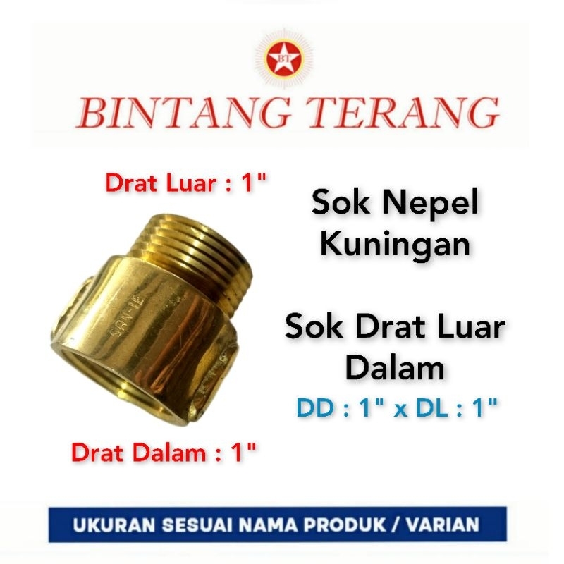 Sok Drat Luar Dalam Kuningan 1" / Sock Drat Luar 1" x Drat Dalam 1" /  Sock Nepel Kuningan