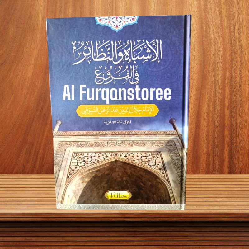 ASYBAH WA NADZOIR COVER TEBAL DARUL IHYA