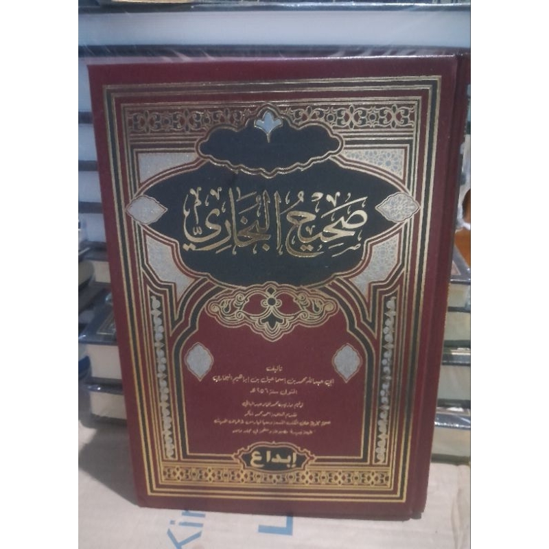 SHOHIH BUKHORI, MATAN BUKHORI DAR IBDA ORI