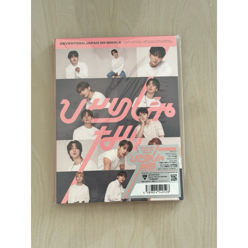 album only seventeen hitorijanai (CARAT VER.)