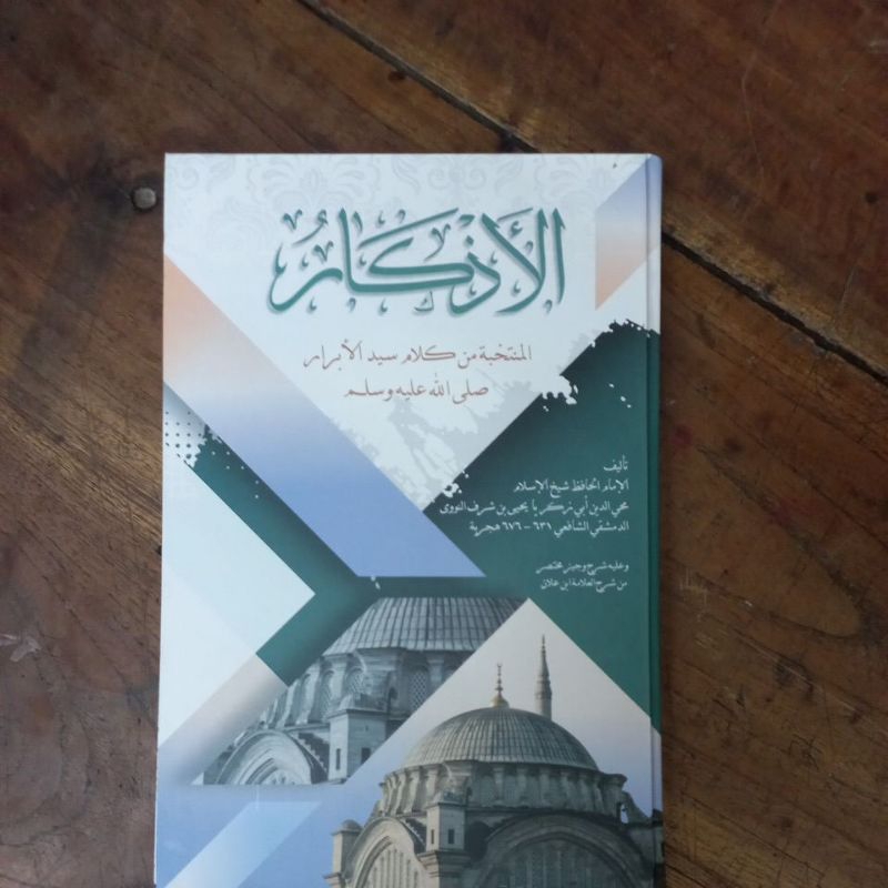 KITAB AL ADZKAR Kitab Al Adzkar Al-ADZKAR al-adzkar Kitab al azkar Al Adzkar
