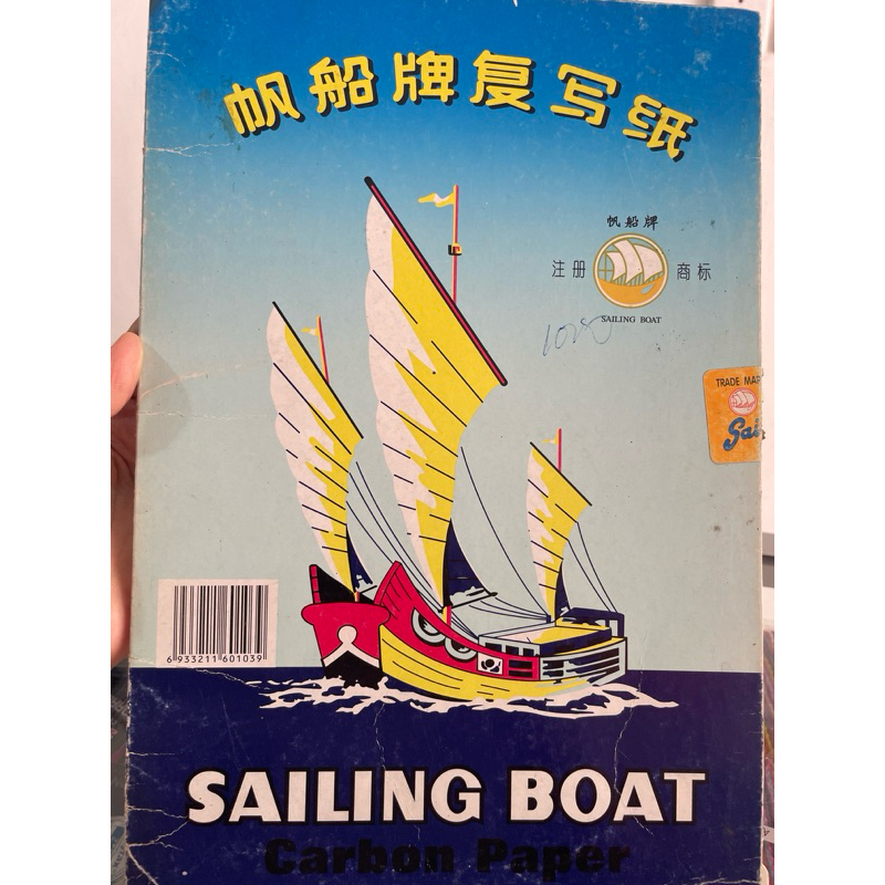 

kertas karbon Merk sailing boat