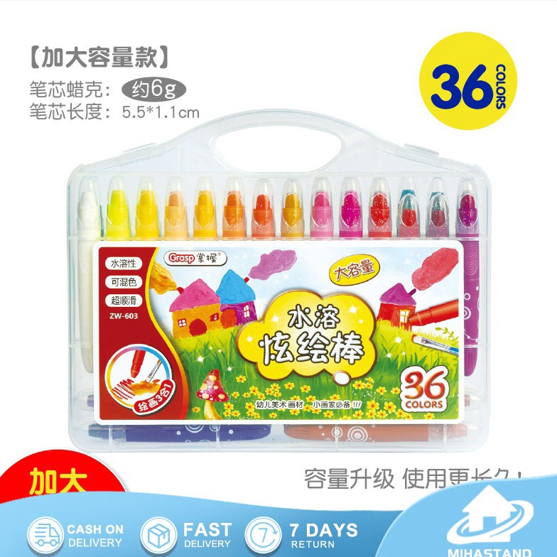 

ART H67S CRAYON GRASP 63 CRAYON GRASP MATA BESAR JUMBO SILKY CRAYON WATER SOLUBLE CRAYON KRAYON WARNA