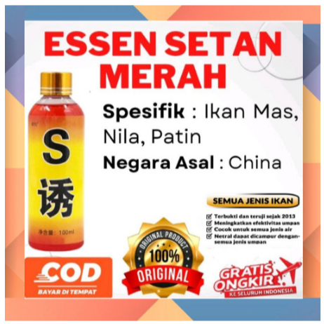 Essen Merah Cina Tutup Kuning S CHINA Esen merah S import 100 ml Essen China Impor Umpan Cairan Mera