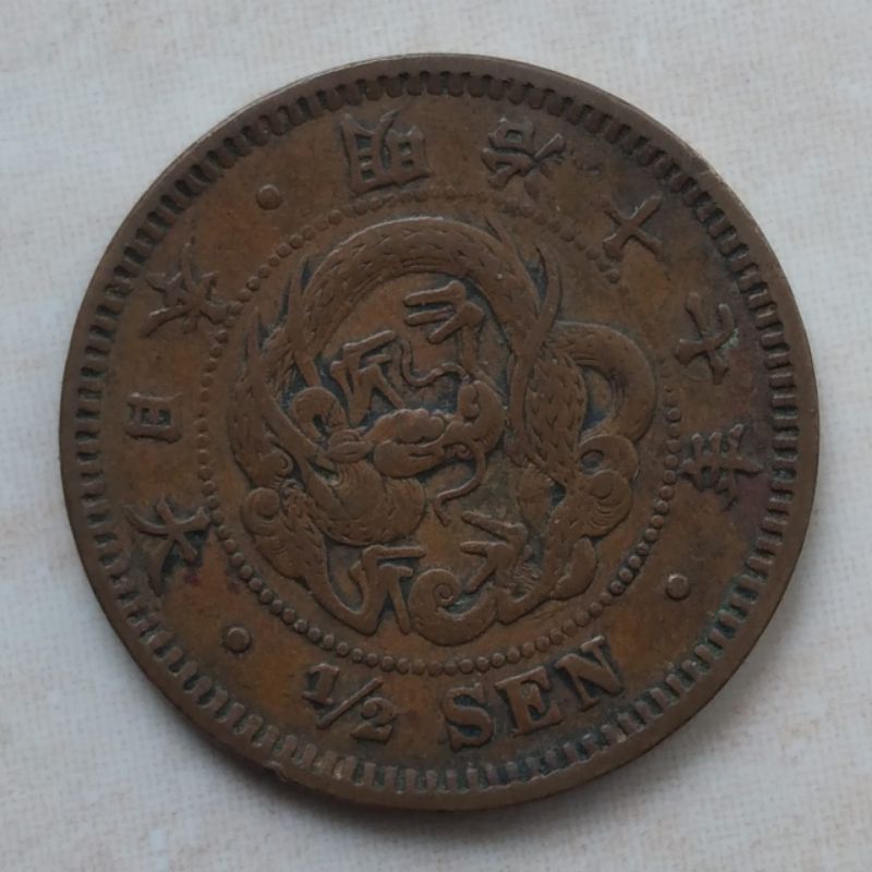 Koin Kuno Jepang 1/2 Sen Era Meiji 1884 - KS13