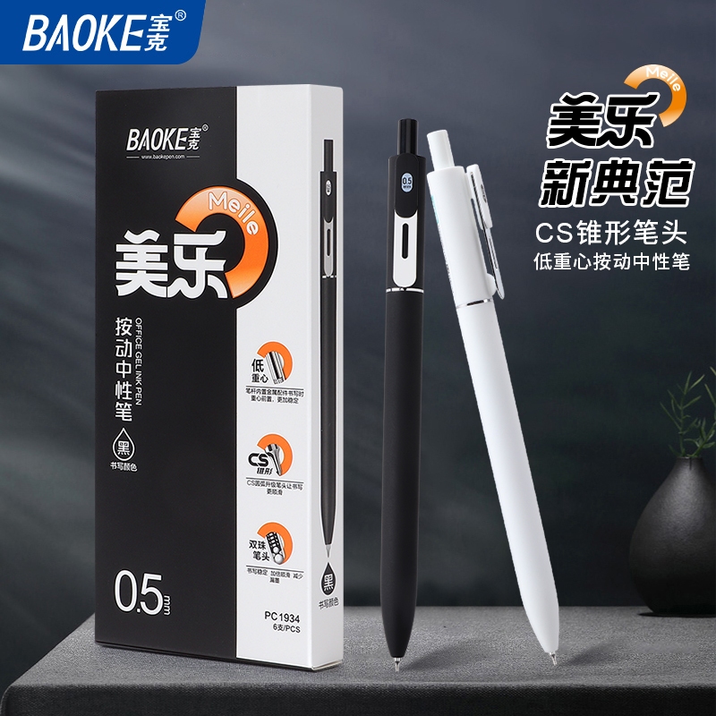 

BAOKE Retractable Gel Pen / Pulpen Gel Cetek Premium 0.5mm Tinta Hitam Nyaman Digenggam PC1934 1pcs