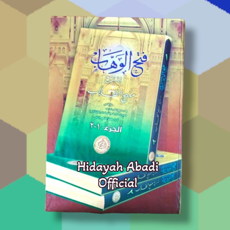 Fathul Wahab , Kitab Fathul Wahab , Fathul Wahab Al Hidayah