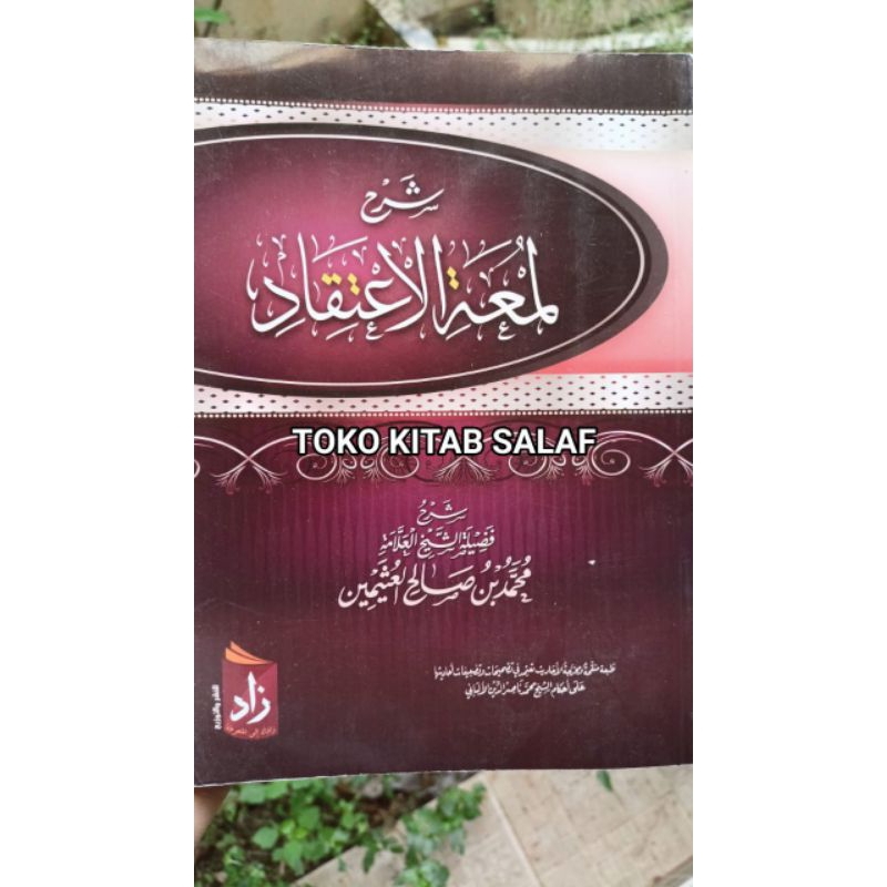 شرح لمعة الإعتقاد syarah lum'atul i'tiqod utsaimin