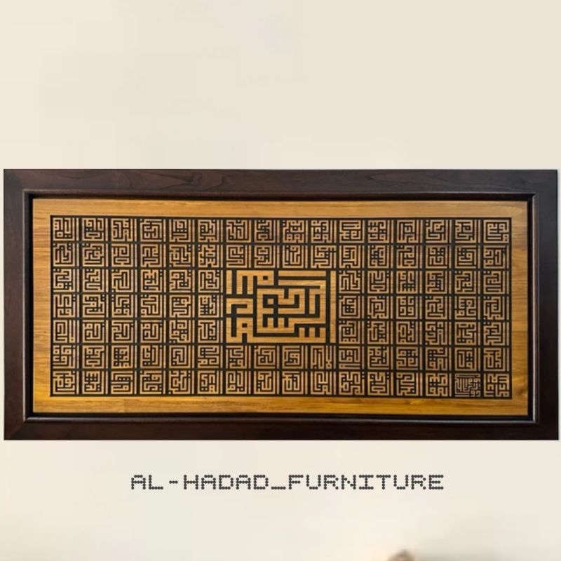 KALIGRAFI ASMAUL HUSNA KHOT KUFI KAYU JATI TPK 120X60