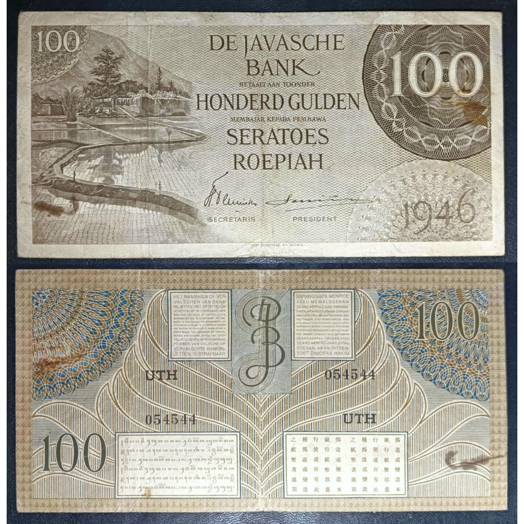 Uang kuno 100 rupiah Gulden DJB tahun 1946 emisi Federal