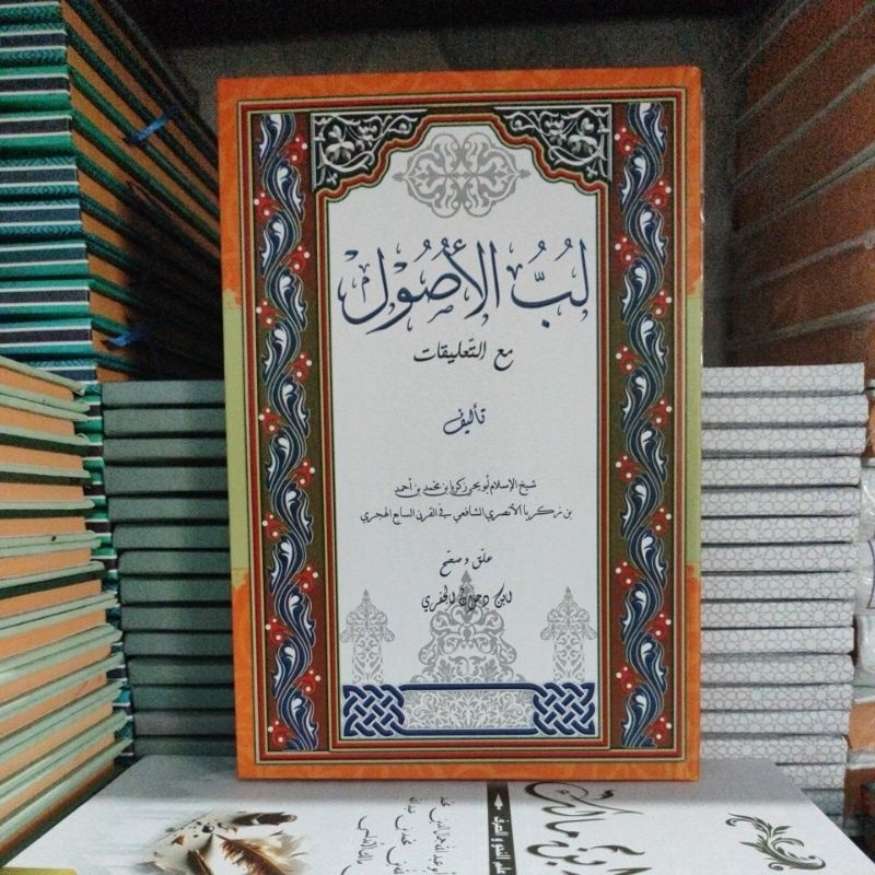 kitab lubbul ushul HC - lubbul ushul hard cover lux - lubbul ushul ma'a ta'liqot - kitab ushul fiqih