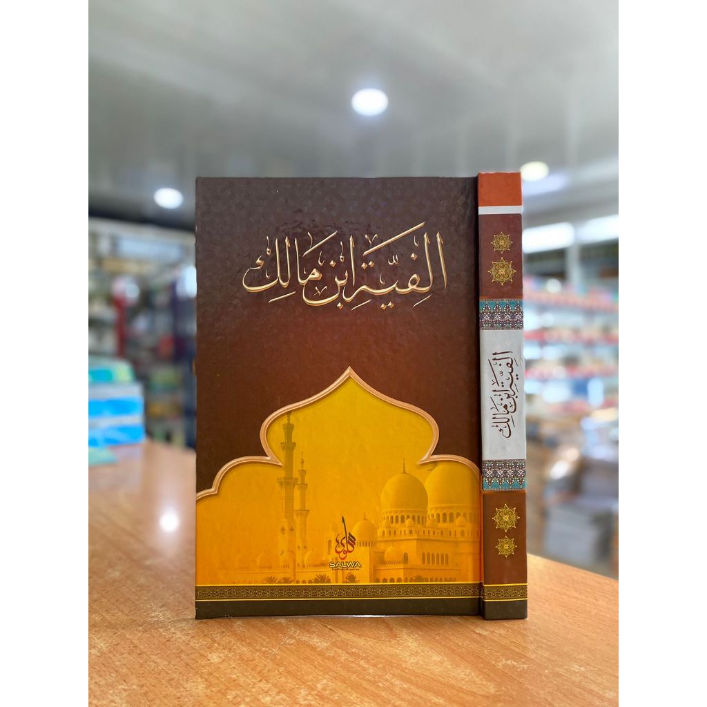 

BUKU TULIS ALFIYAH IBN MALIK HARD COVER BUKU TULIS API TEGALREJO