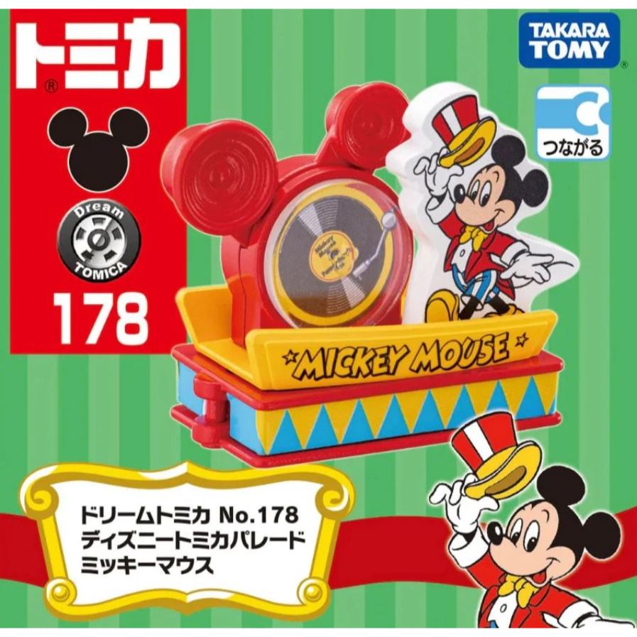 915522 - Takara Tomy Tomica Dream No.178 Disney Parade Mickey-23
