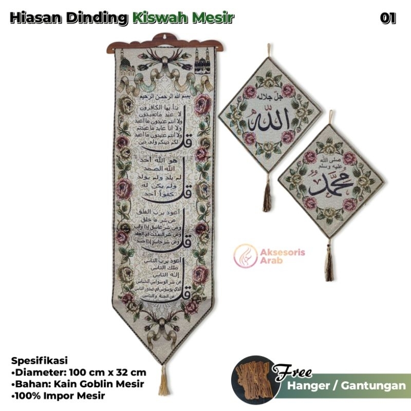 Hiasan Dinding Kiswah Syria Kaligrafi Impor Mesir Asli