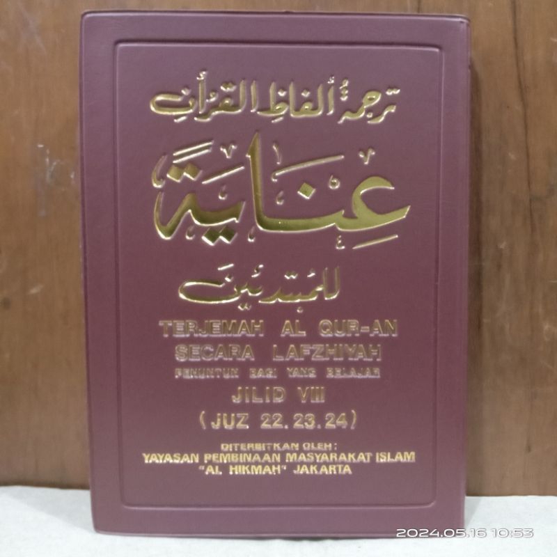 Jilid 8 Terjemah Al Quran Secara Lafzhiyah Juz 22.23.24 - Al Quran PerKata - INAYAH