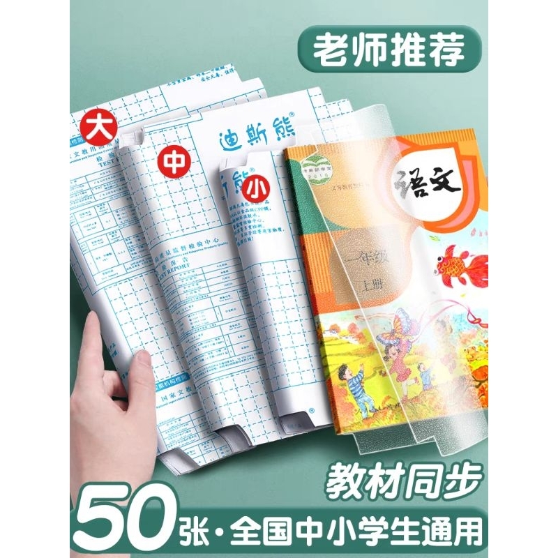 

Sampul Buku Sticker PVC PREMIUM Motif Dove Bahan Tebal