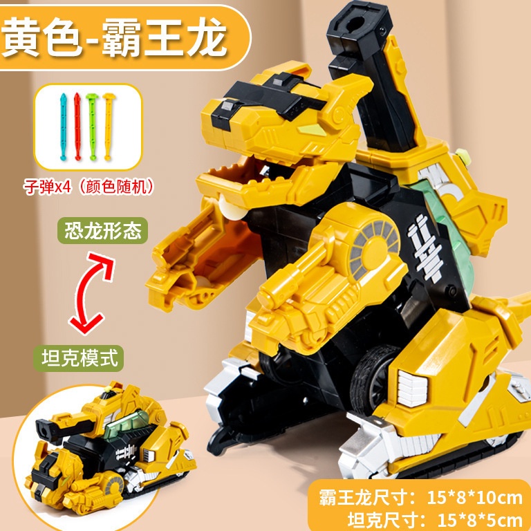 Harga Murah MAINAN TANK Dinosaurus Transformasi  TANK Jadi DINO  Mainan Mobil Mobilan Dino Saurus De