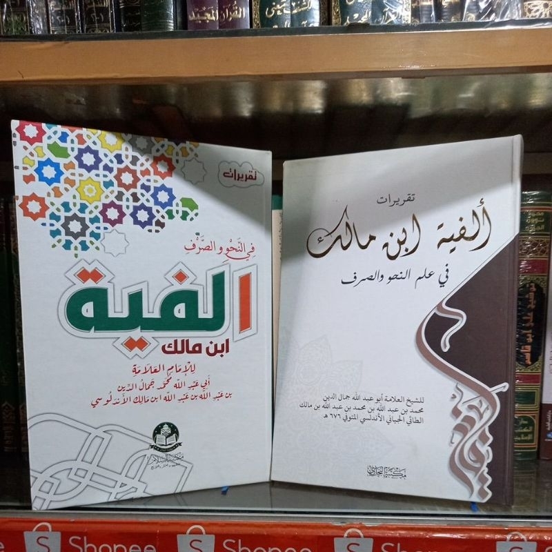 

Buku tulis Alfiyah Ibnu Malik