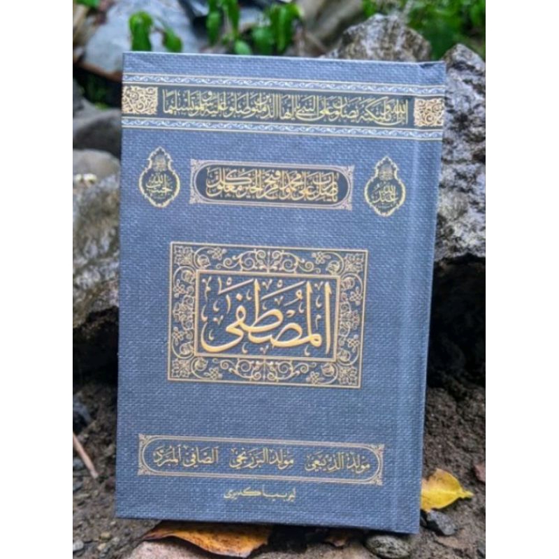 

Kitab Maulid - Sholawat Al Musthofa-soft cover