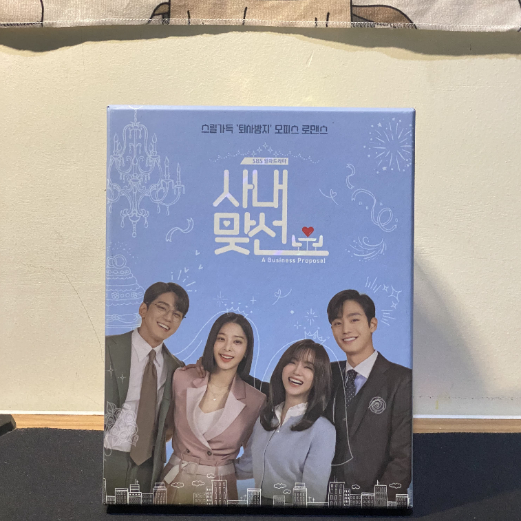 A Business Proposal OST UNSEALED Album