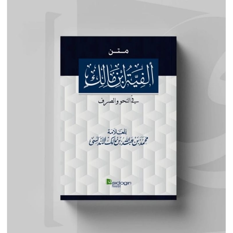 ALFIYAH IBNI MALIK & BUKU VERSI SIDOGIRI