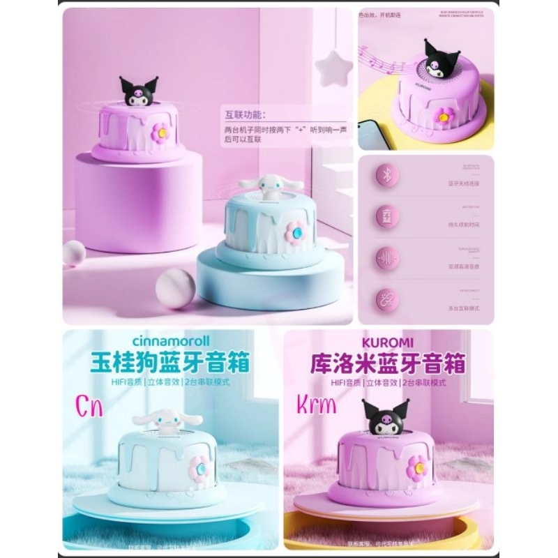 SPEAKER BLUETOOTH SANRIO ORI KUROMI CINNAMOROLL