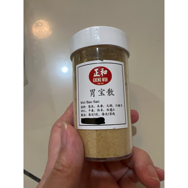 wei bao san obat maag pencernaan chengwoh