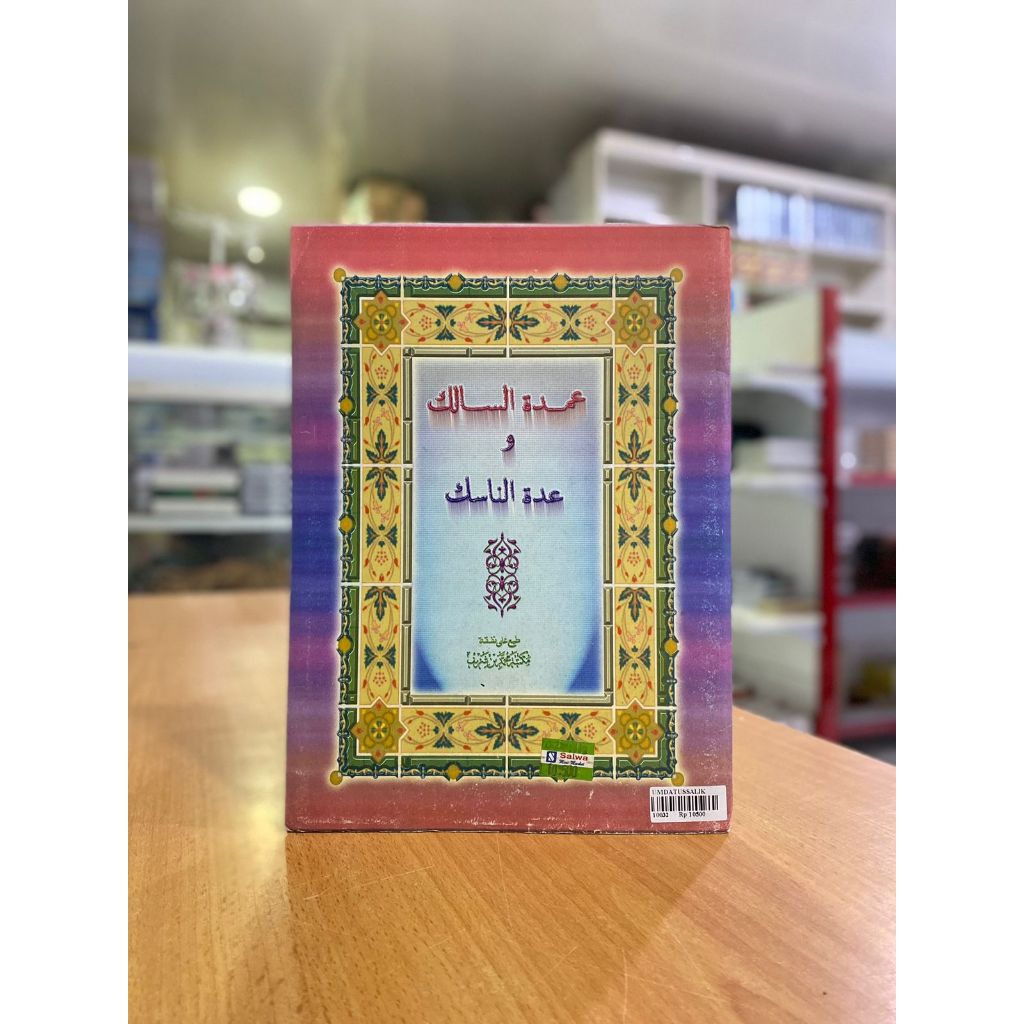 UMDATUS SALIK / UMDATUS SALIK MAKNA PESANTREN / UMDATUS SALIK PETUK