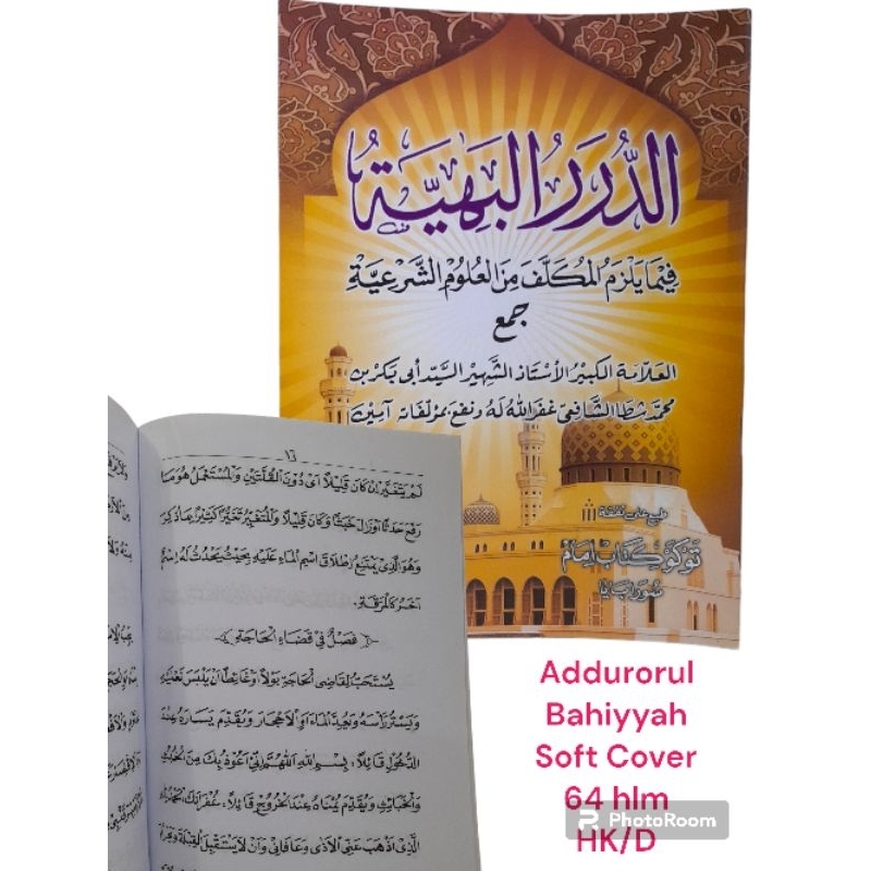 Addurorul Bahiyyah Fi Ma Yalzamul Mukallafa Minal 'Ulumis Syar'iyyah | durorul bahiyah/ duror al-bah