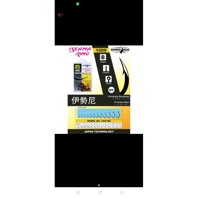 hammerhead iseama ring