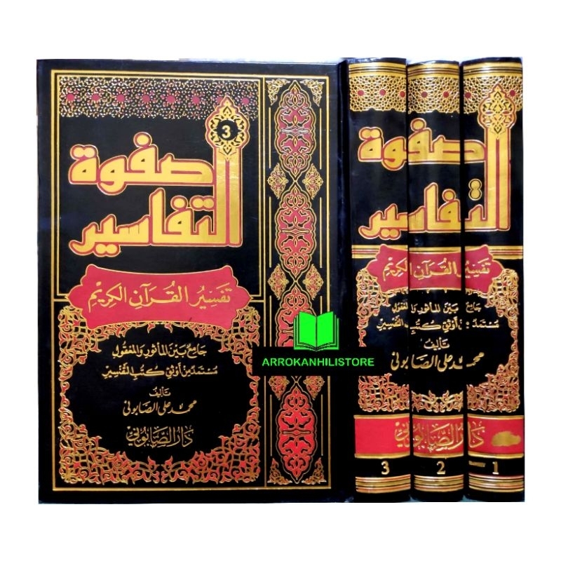 Kitab Shofwatut Tafasir Sofwatu Tafasir Kertas PUTIH Dar Ash Shobuni صفوة التفاسير دار الصابوني