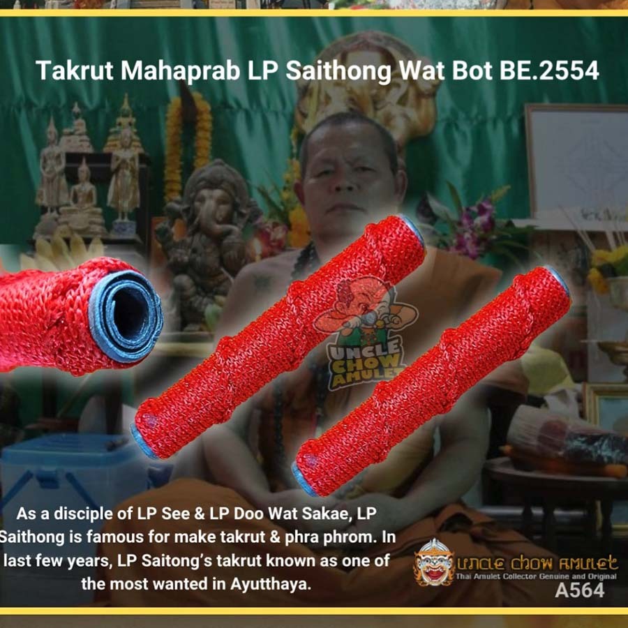 Takrut Amulet LP Saithong Wat Bot Ayutthaya