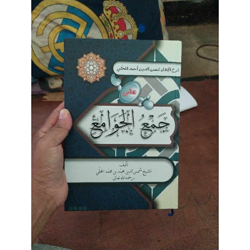 Jamul jawami jam'ul jawami jam'ul jawami' jamul jawami'