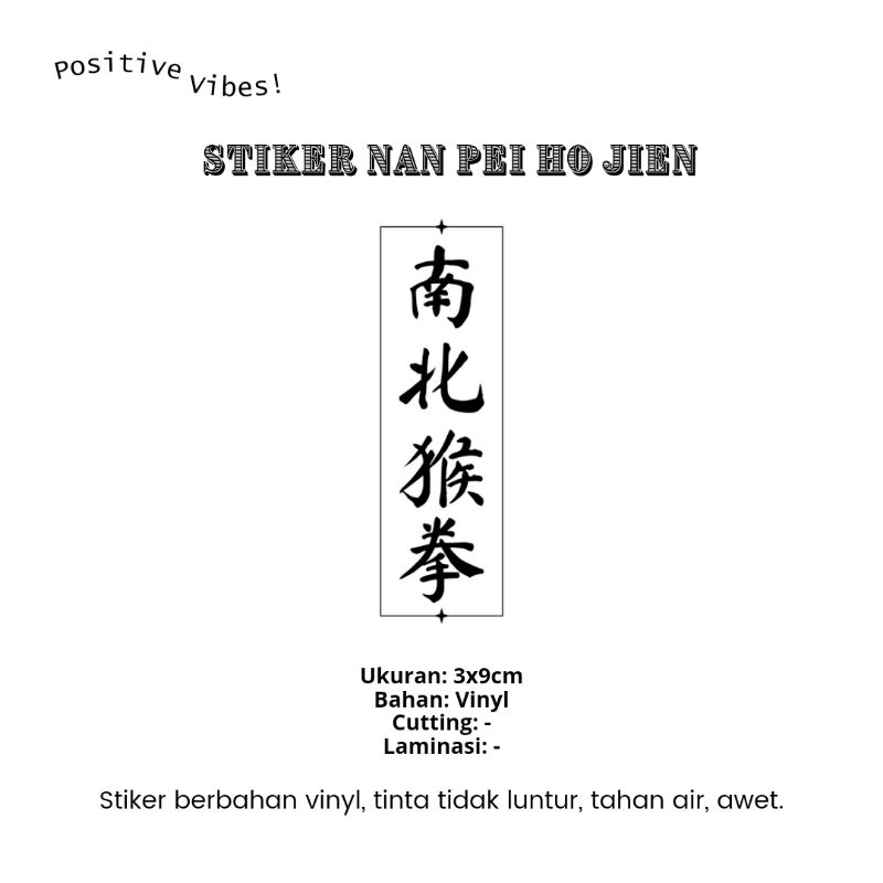 

STIKER NAN PAO HO JIEN PUTIH HITAM - STR-12 (vinyl 3cm x 9cm)