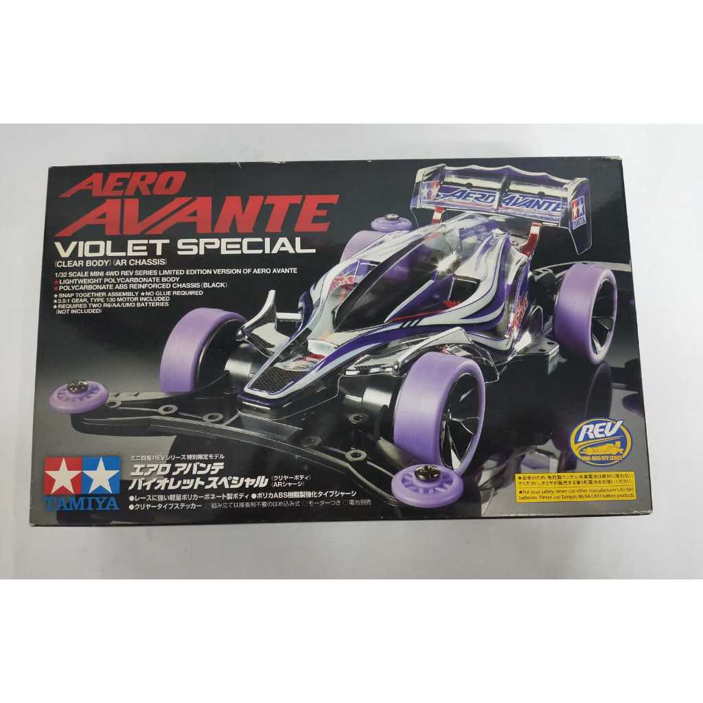 Tamiya 95062 Aero Avante Violet Special Ar Chassis Original Tamiya 95062