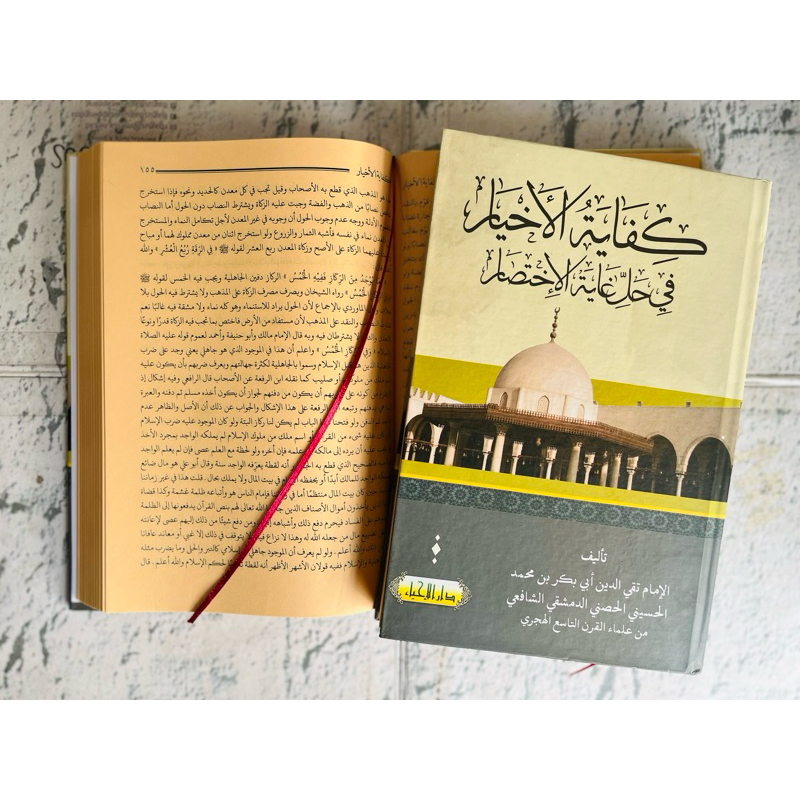 kifayatul akhyar kifayatul ahyar  darul ihya