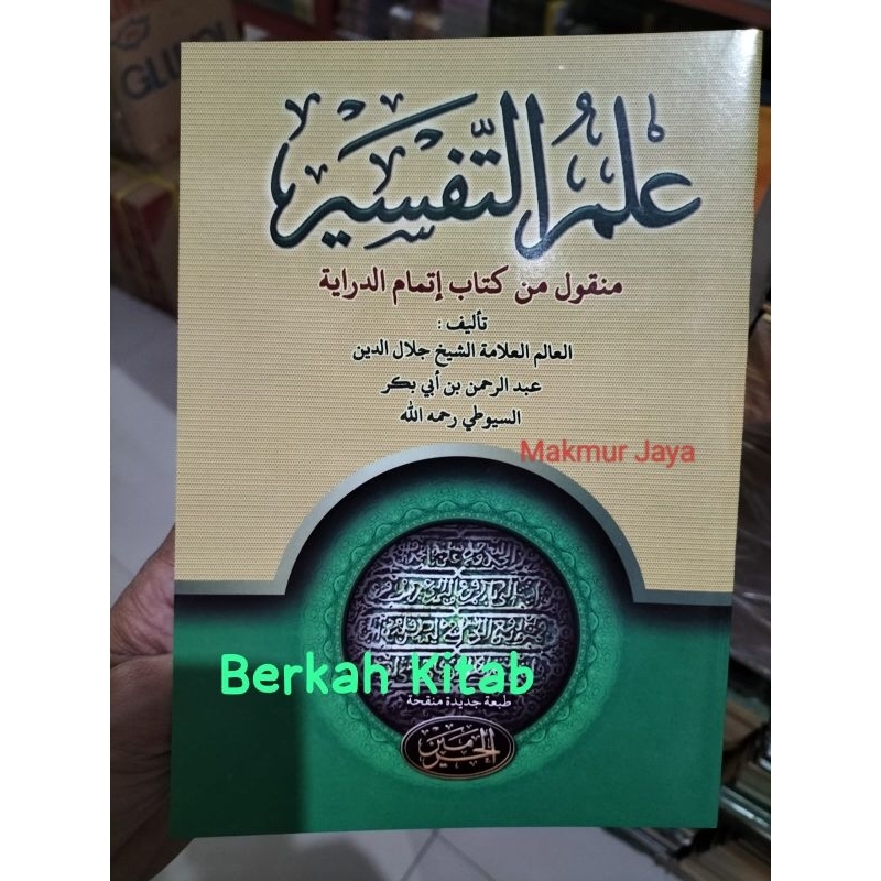 Ilmu Tafsir Renggang ILMU TAFSIR Kosongan